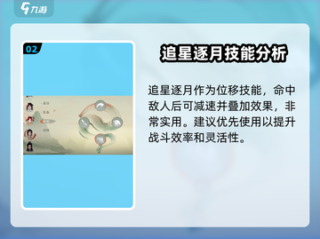 仙剑世界天王打怪秘籍🔥助你战无不胜！截图3