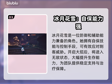 漫威争锋：🔥必胜角色选择秘籍🎉截图4