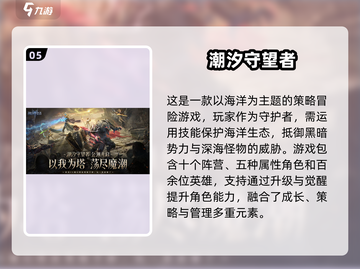 🔥2025最受欢迎游戏TOP5✨玩家必玩清单截图6