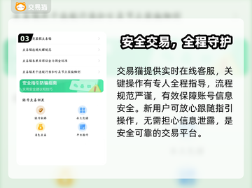 🔥和平精英账号交易神平台推荐！💥截图4