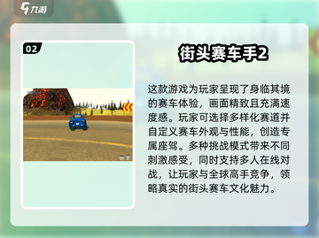 🔥2025最刺激赛车游戏推荐🚀玩了就停不下来！截图3