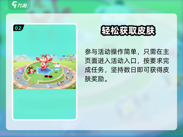 元梦之星×蜡笔小新联动皮肤⚡免费领！截图3