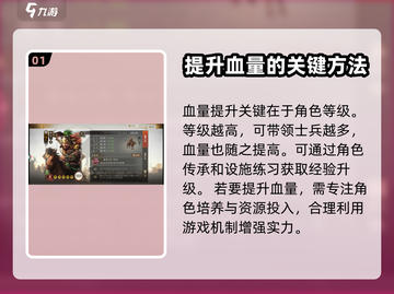 三国志战棋版🔥高血量队伍组建秘籍🎉截图2
