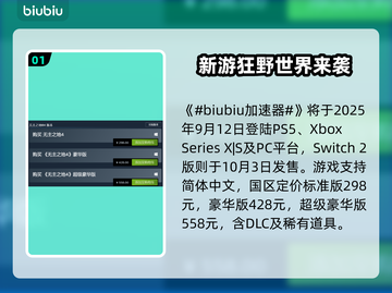 🔥《无主之地4》上线时间曝光！🎮💥截图2