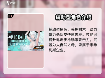 胜利女神:NH🔥特蕾娜获取攻略💎截图2