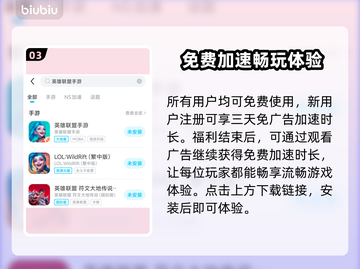 苹果玩游戏闪退？这个方法秒解决！🎮💥截图4