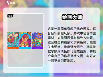 2025超🔥画画手游推荐🎨接力游戏乐趣无穷截图5