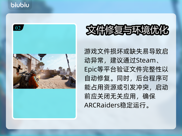 ARCRaiders黑屏？一招秒解决！💥截图3