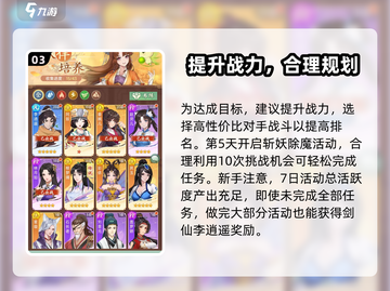 仙剑奇侠传新手必看🔥超详细攻略助你轻松开局！截图4