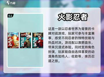 2024必玩🔥卡牌RPG手游推荐🎉截图3