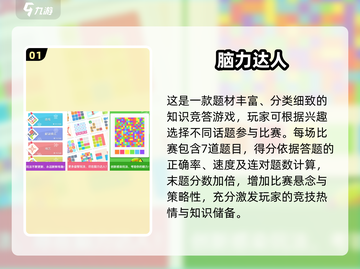 🔥2025脑力训练游戏推荐！👵🧩截图2