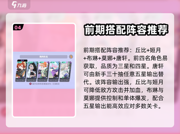 众神派对💥超全玩法攻略来了！🔥截图5