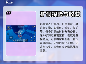 创造吧我们的星球🔥矿洞寻找全攻略💎截图3