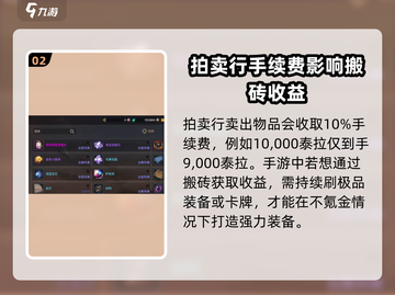 地下城与勇士手游🔥拍卖行玩法全揭秘！截图3