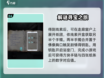 诡楼回魂第二章🔥超详细攻略来啦！📌截图5