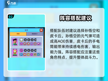 决战之地无尽模式20关🔥通关秘籍✨截图3