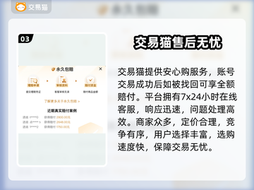 🔥天龙怀旧账号交易防坑指南！💎安全平台大曝光！截图4