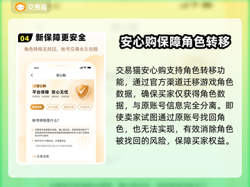 鸣潮🎉初始号交易安全靠谱平台推荐！截图5