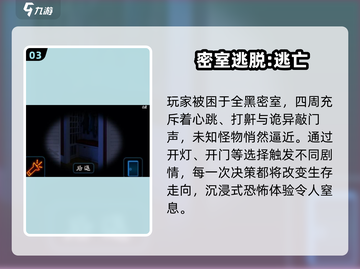 🔥2025超刺激逃亡手游推荐🎮截图4