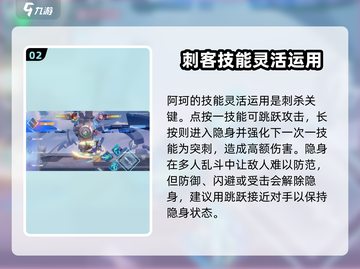 星之破晓🔥阿轲千面魅影玩法大全，稳上王者！截图3