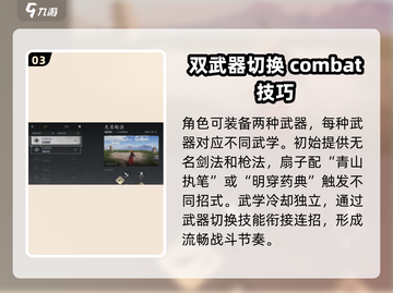 燕云十六声🔥战斗机制超全教学攻略来啦！截图4