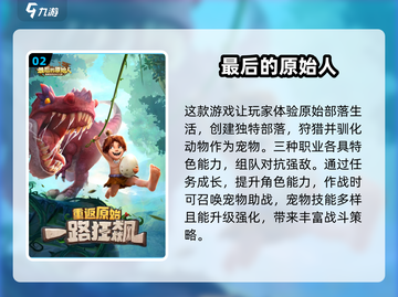 经典手游大揭秘！🔥免费玩的传奇游戏排行榜2025🎉截图3