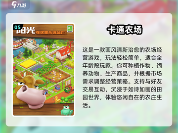 2025最火农场游戏🔥单机畅玩截图6
