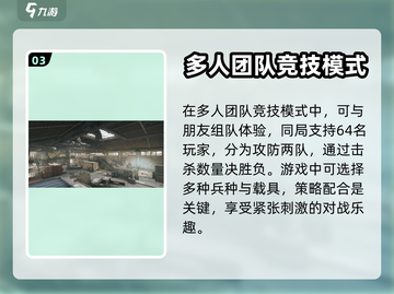 三角洲行动手游🔥排位赛玩法全面解析🎮截图4