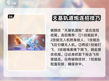 王者荣耀🔥星之破晓：百里守约玩法全揭秘🎉截图7