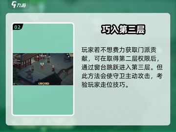 大侠立志传藏经阁🔥秘籍获取攻略🎉截图3