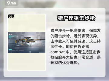 星球重启🔥武器选择全攻略，轻松制胜的关键就在这里！截图4