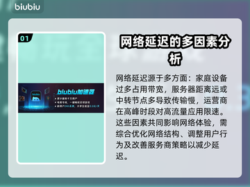 网络延迟卡顿？这些技巧教你轻松搞定🔥🚀截图2