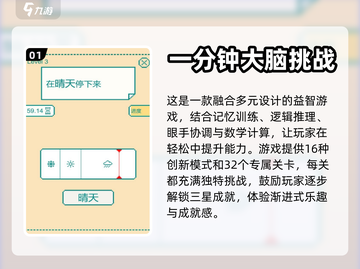 🔥2024必玩！经典挑战游戏排行榜📌截图2