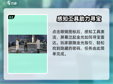 鸣潮🔥感知工具寻找暗号超全攻略来啦！截图3