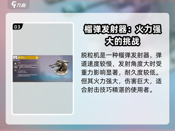 创世战车🔥必备武器大揭秘！玩家必备⚡截图4