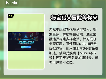 无主之地4上线日期🔥边玩边等超刺激🎮截图3