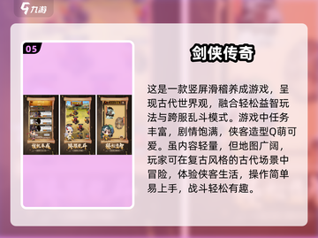 🔥古代游戏大揭秘！2025最火免费榜单🎯截图6