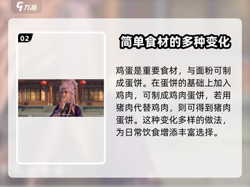浮生忆玲珑🔥厨师菜谱大全，助你成为厨艺大师！截图3