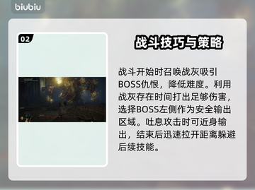 艾尔登法环：腐烂树灵打法🔥一招制胜！🌲截图3
