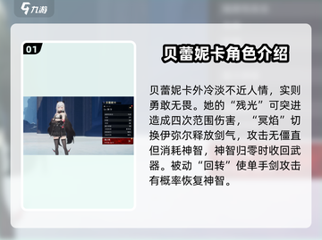 二重螺旋角色大揭秘！🔥游戏党必看！截图2