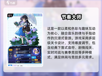 🔥2025最火音乐游戏TOP榜🎵🎮截图2