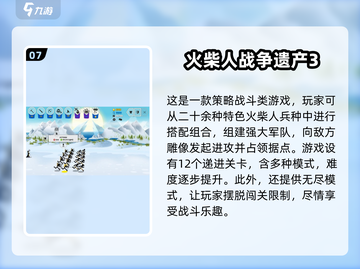 🔥2025经典火柴人单机游戏大赏🎮截图8