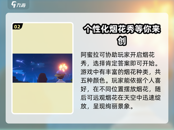 沙石镇时光🔥烟花秀任务通关攻略✨截图3