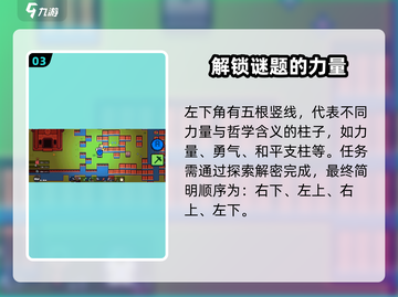 浮岛冒险🔥四个柱子任务攻略来了！快收藏✔截图4