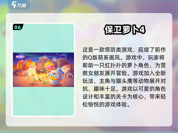🔥2024必玩大型单机游戏排行榜🎮截图7