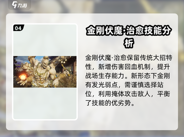 永劫无间手游🔥天海技能全解析，掌握就能躺赢！截图5