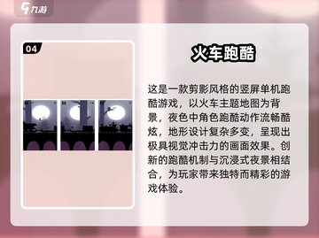 🔥2025超好玩火车跑酷游戏推荐！🚂💥截图5
