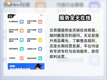 🔥魔兽卖号平台揭秘！安全靠谱TOP榜💥截图4