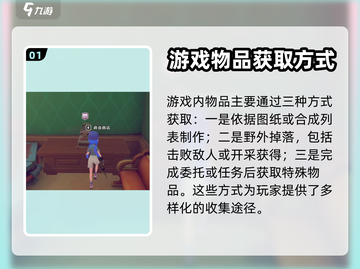 沙石镇时光💥物品获取全攻略，玩家必看！截图2