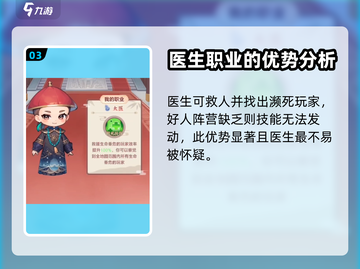 紫禁十二时辰：内奸阵营获胜秘籍💥截图4